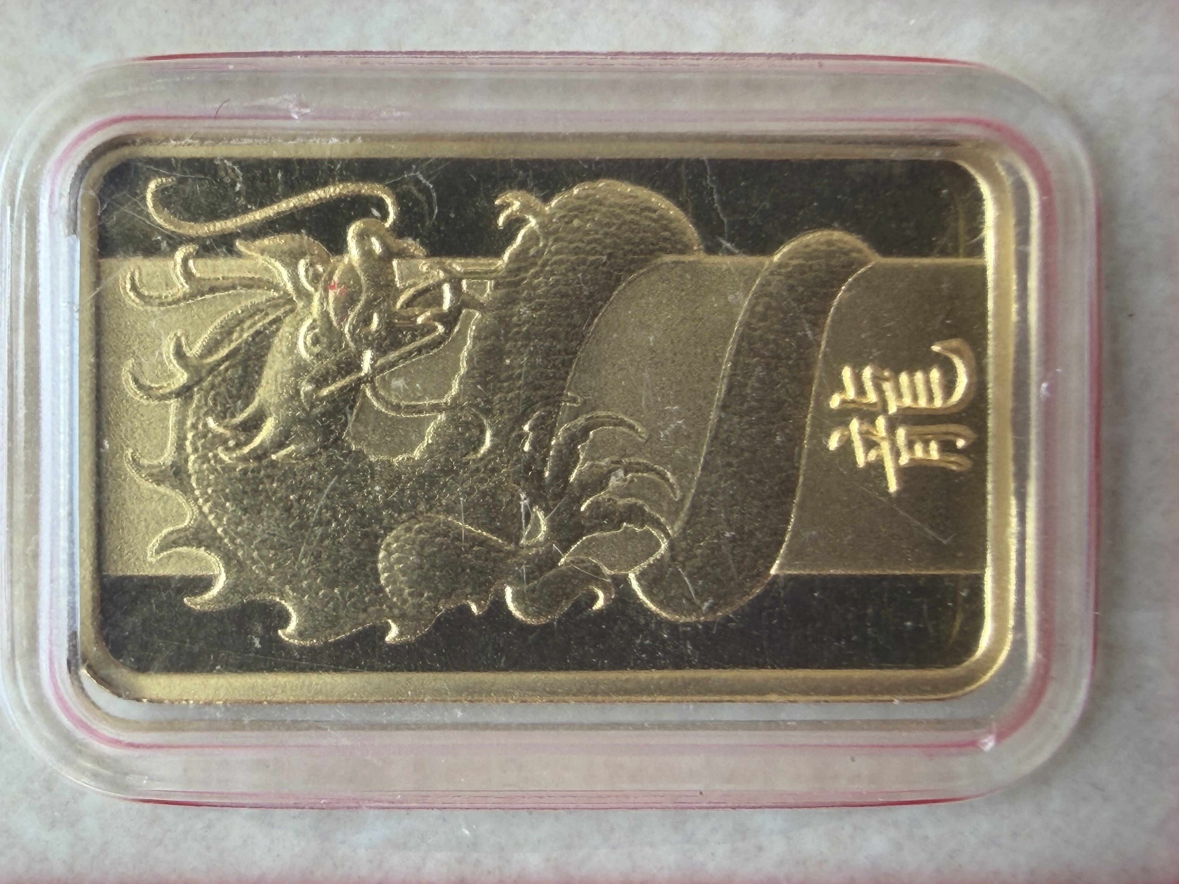 (SN5975) PAMP 2012 Lunar Dragon 5g 🇨🇭Swiss Fine Gold Bar 999.9 老龙