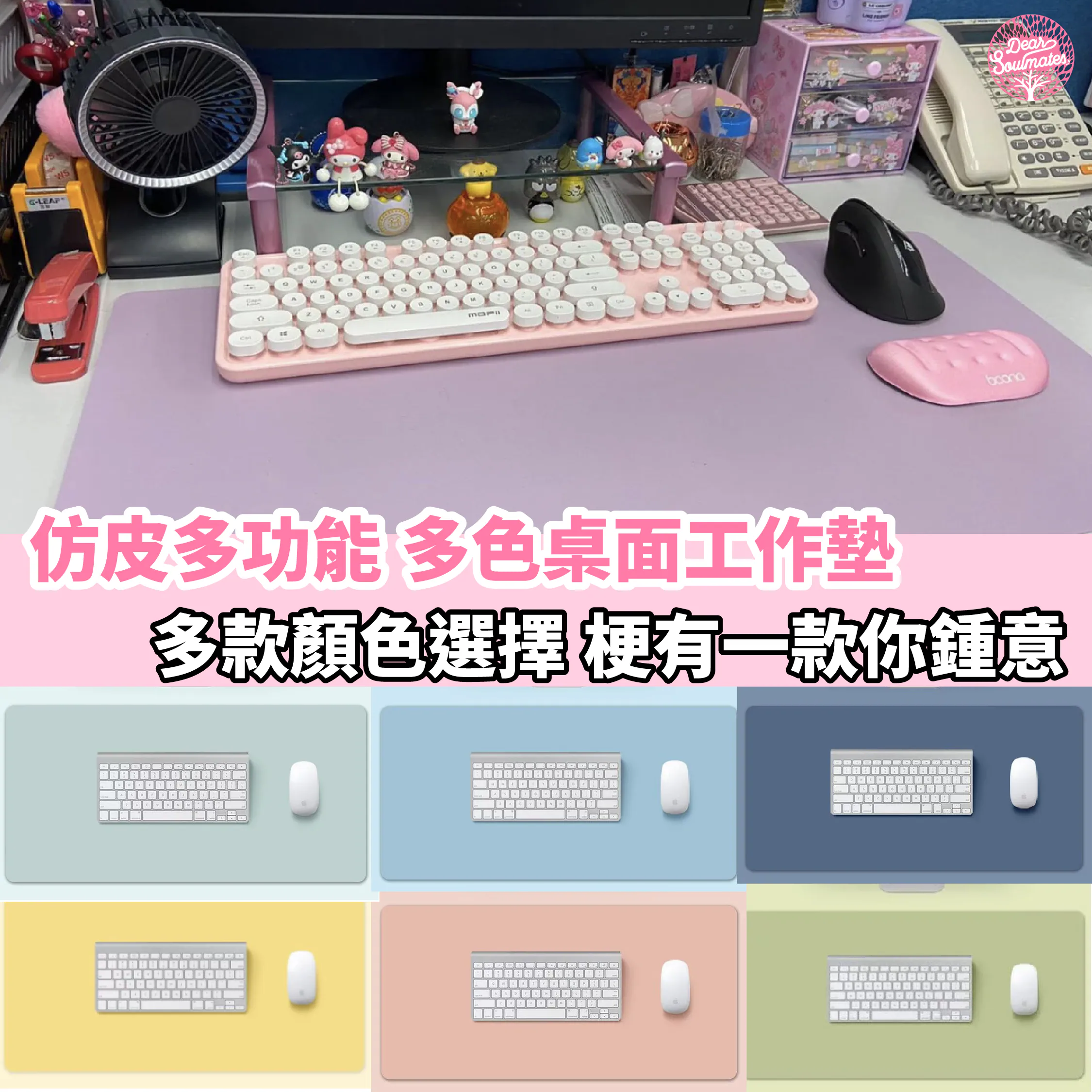 TECHGEAR仿皮多功能💪🏻多色桌面工作墊🌈多款顏色選擇🌈梗有一款你喜歡💕防水防污防塵🉐