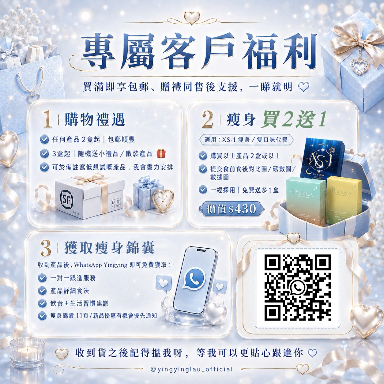客人下單前請注意🫶🏻專屬福利｜發貨收貨事項