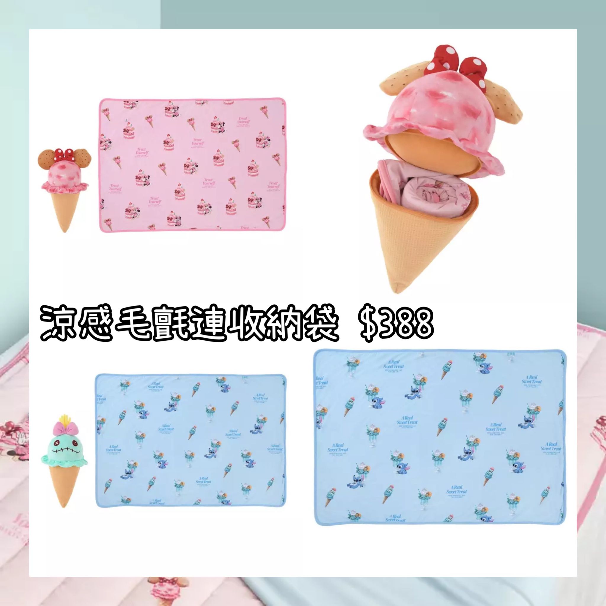 ：日本：DISNEY COOL GOODS 12/5 日本發賣 涼感毛氈連收納袋