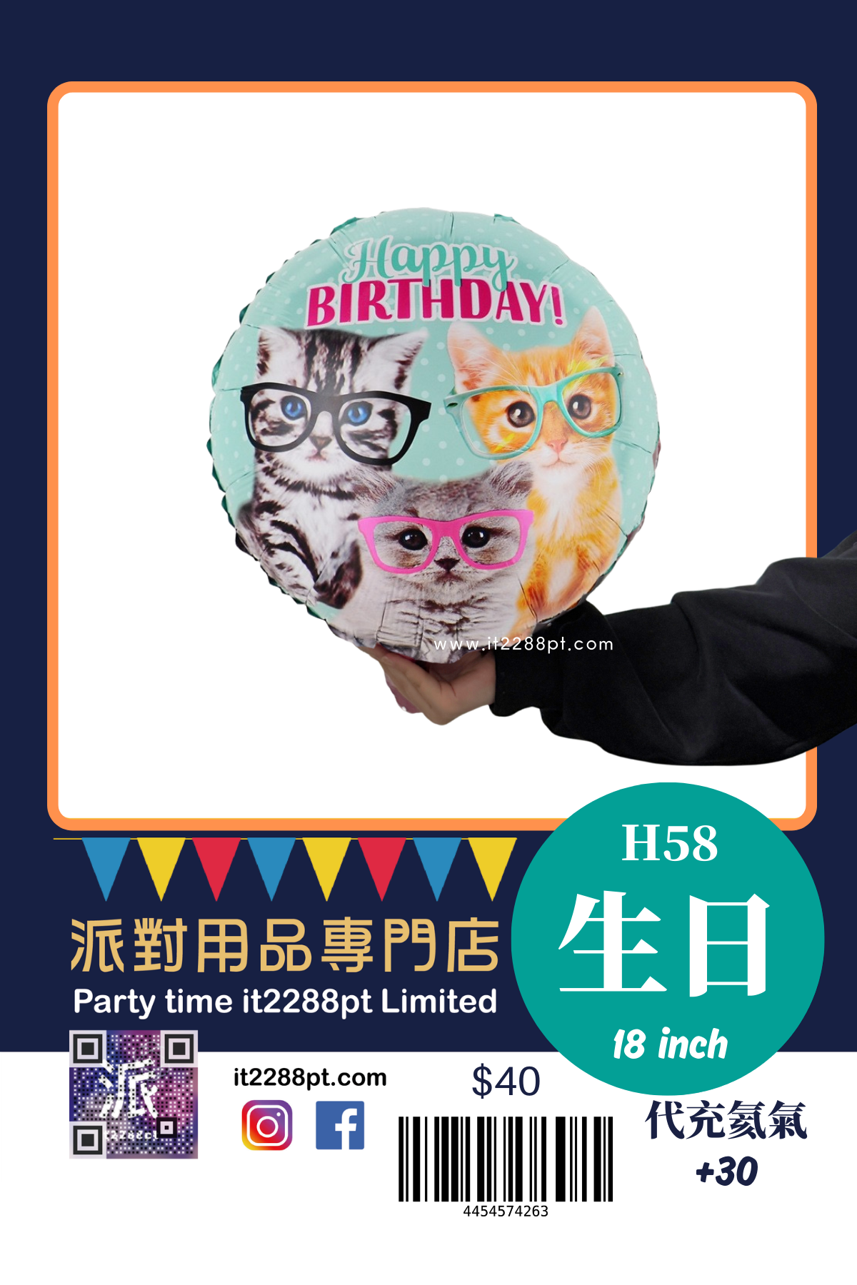 生日款氣球 happy birthday balloon 1pcs