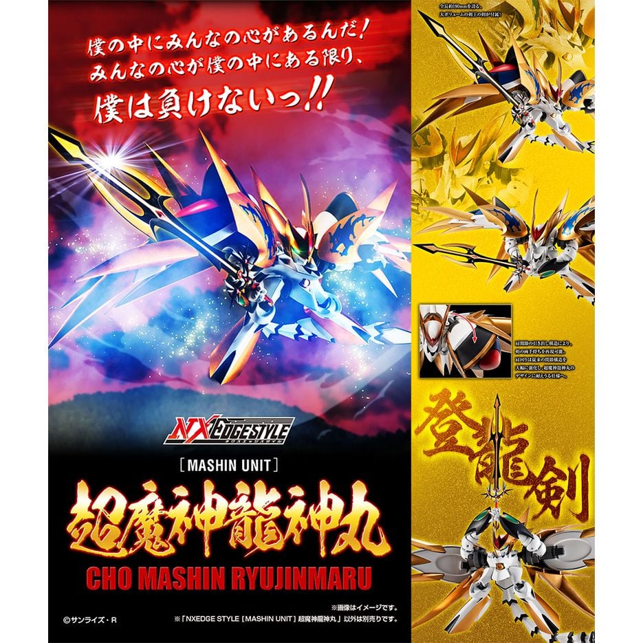 行版) (魂限) Bandai NXedge Style 超魔神英雄傳超魔神龍神丸Mashin