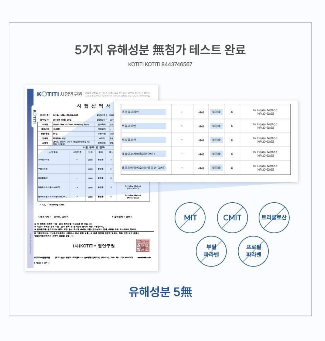 韓國 Vussen 15 醫美級 強效美白牙膏 80g | 15 Brightening Toothpaste