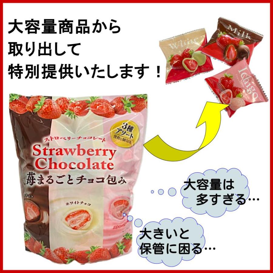 日本製原粒士多啤梨朱古力410g （獨立包裝）Strawberry Chocolate Assortment Box