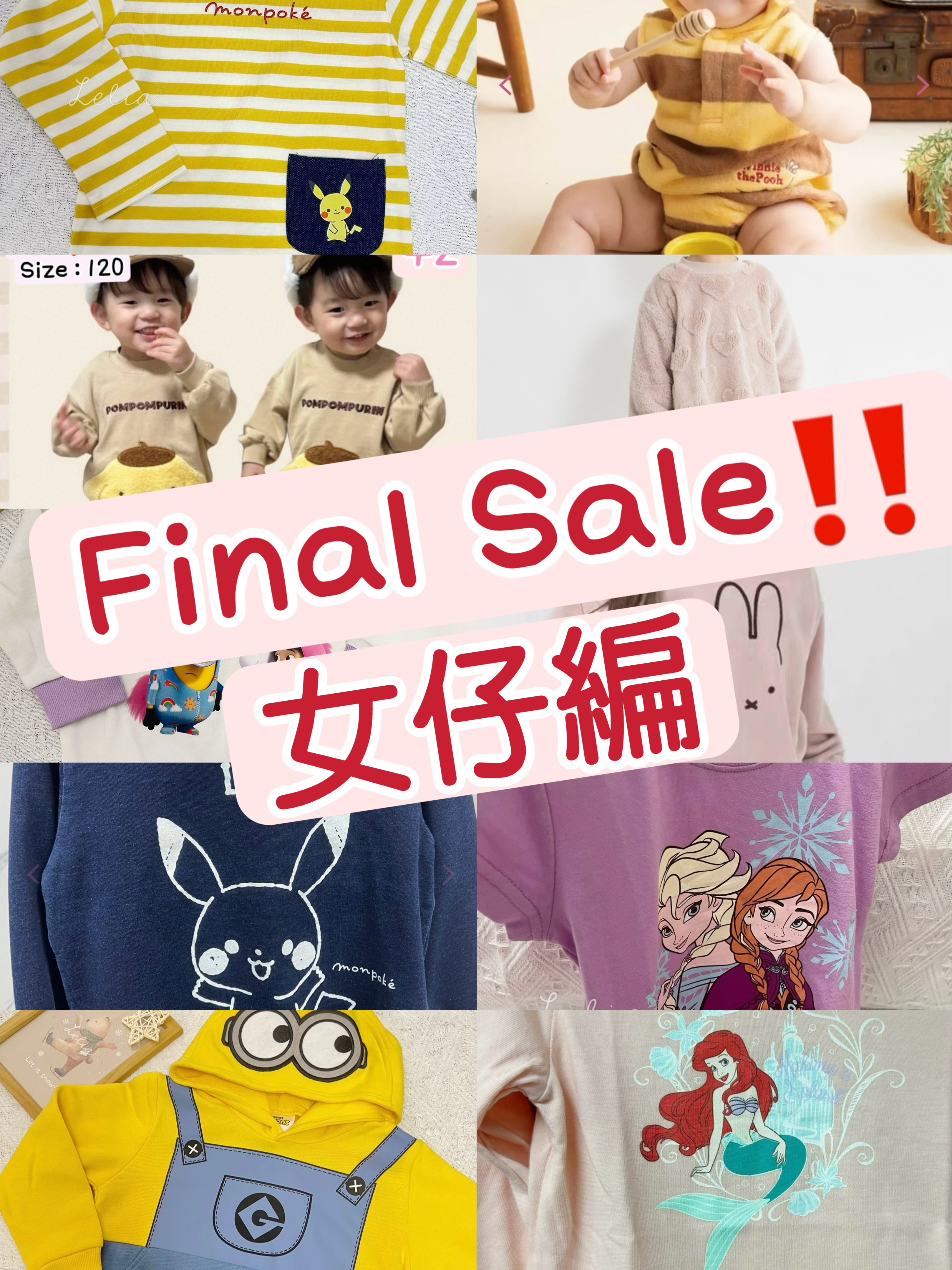 女仔‼️蝕清貨‼️最後一星期‼️