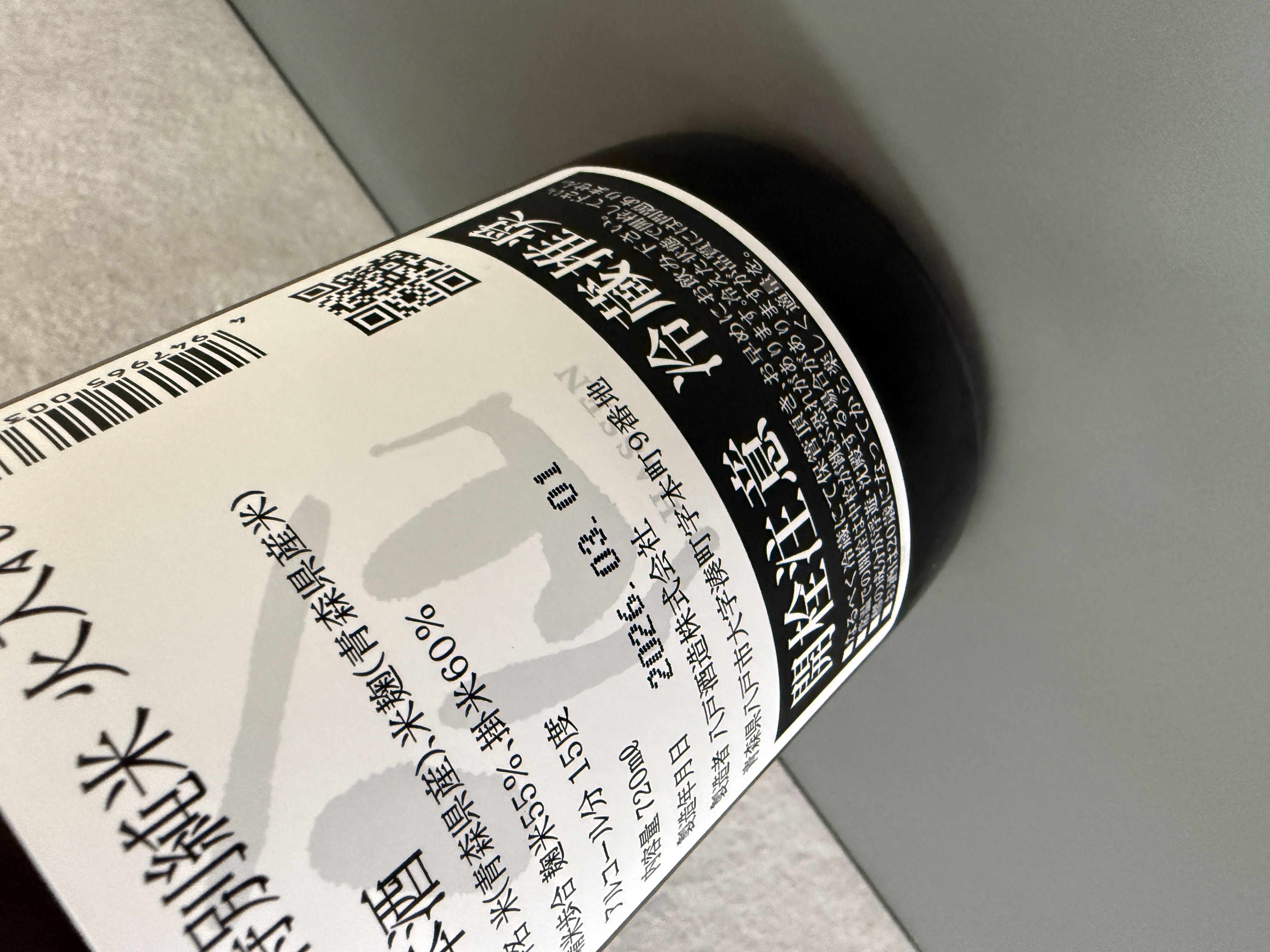 陸奧八仙 特別純米 漁火 ISARIBI 火入720ml