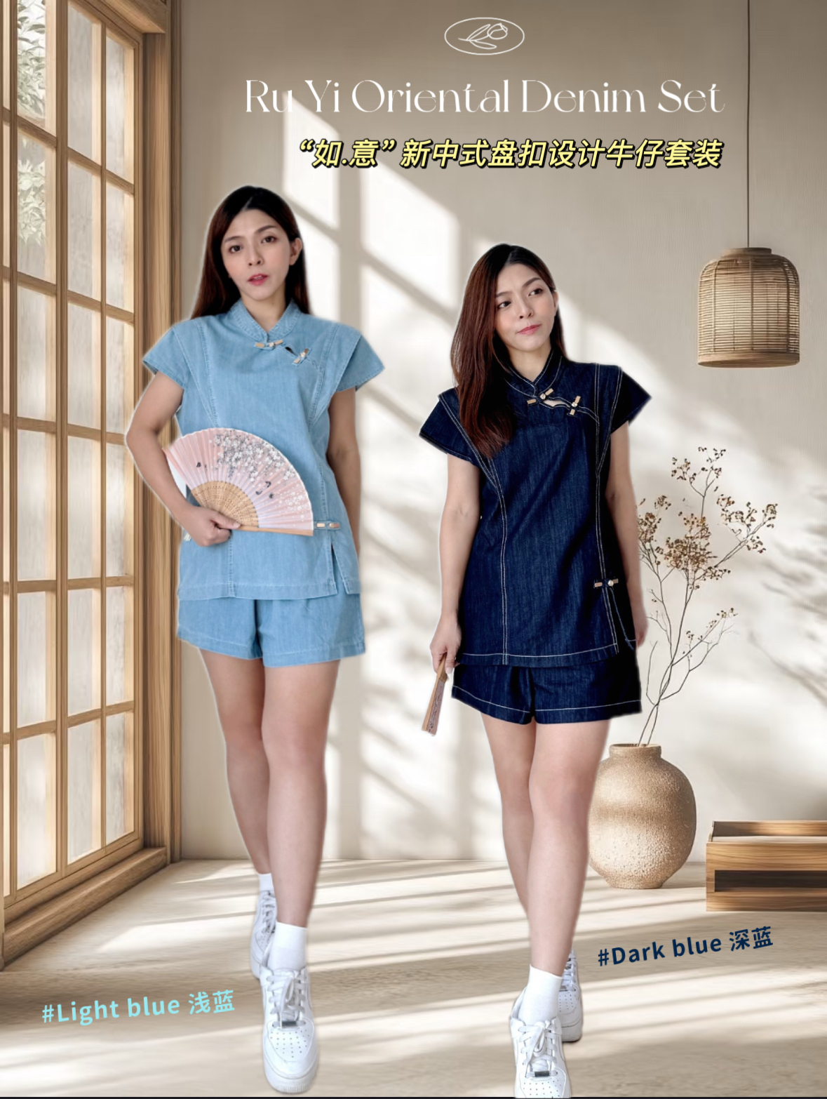 Ru Yi Oriental Denim Set “如.意” 新中式盘扣设计牛仔上衣+短裤套装 (2 Colours)
