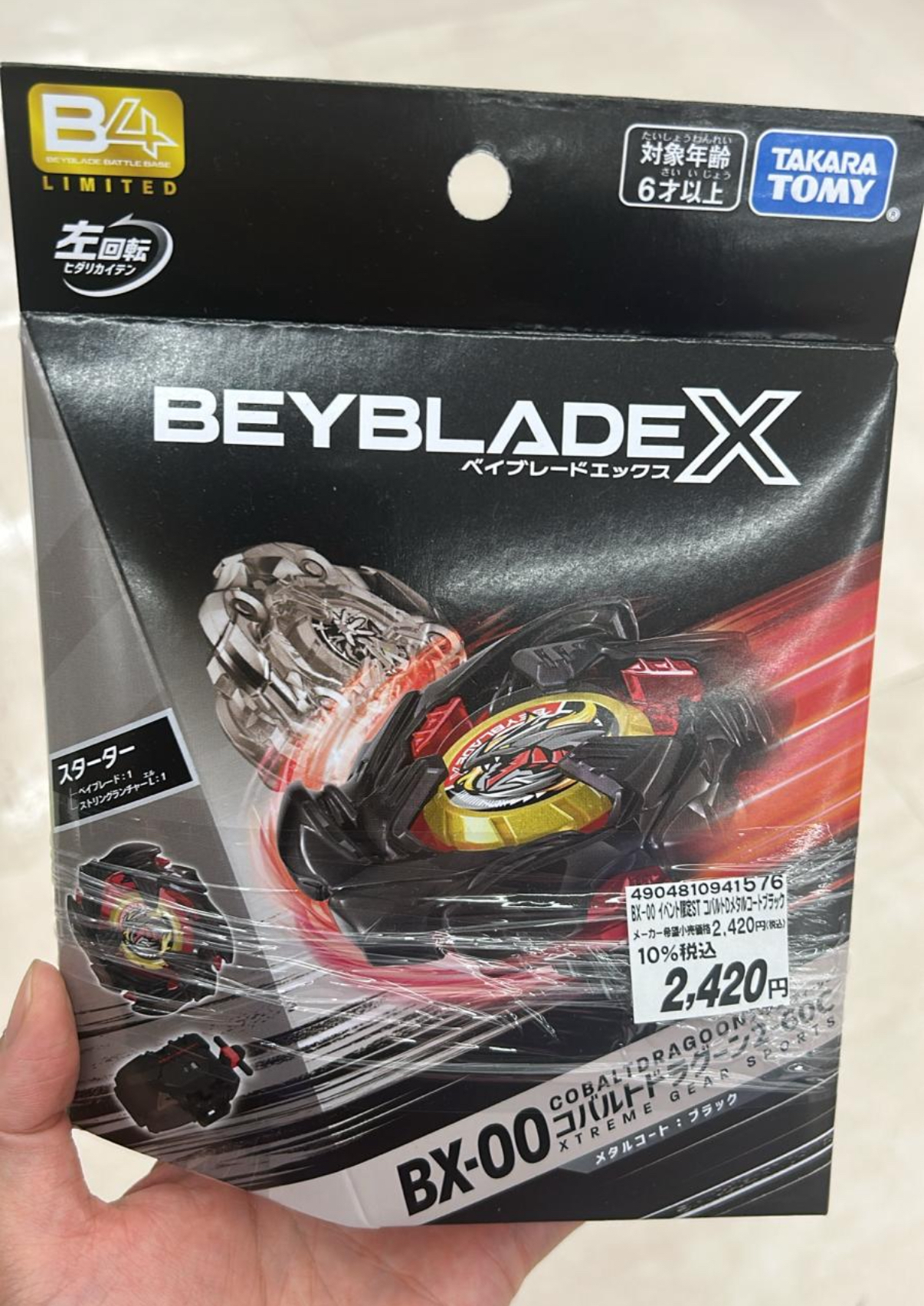 BEYBLADE X 爆旋陀螺 BAHAM CX-13白色陀螺盒一個