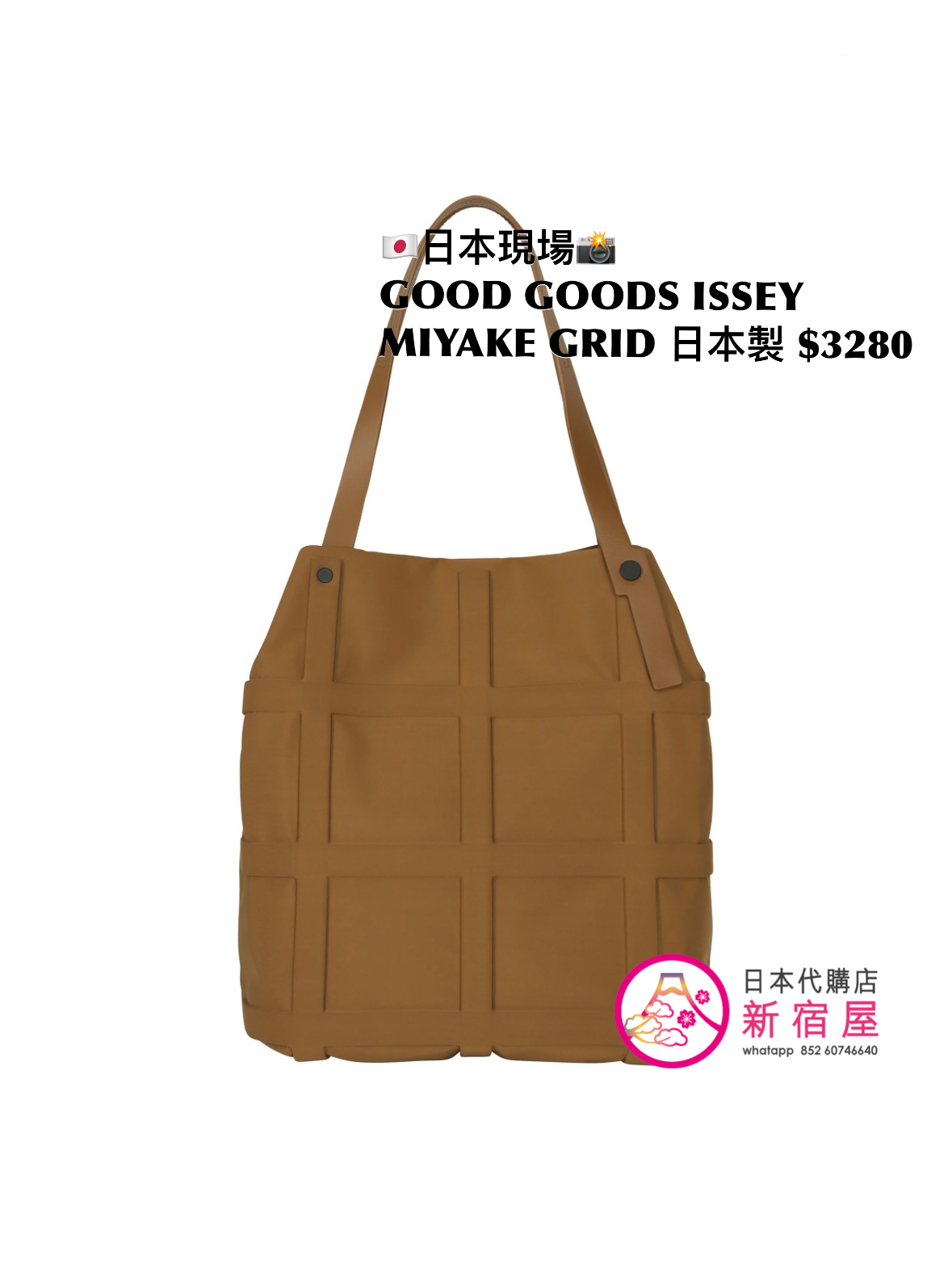 GOOD GOODS ISSEY MIYAKE GRID