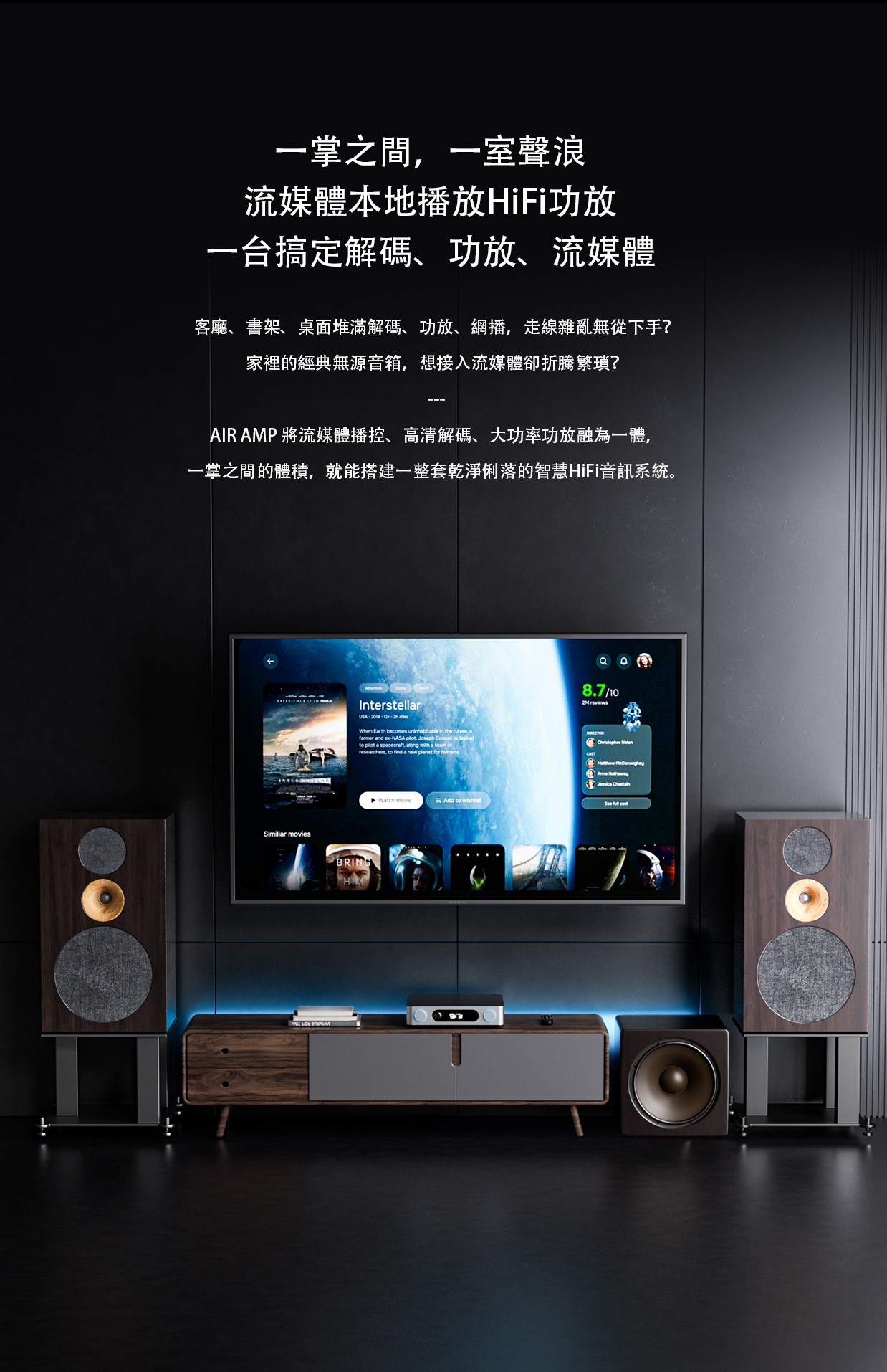 一台搞定解碼、功放、流媒體 ~ FiiO Air AMP