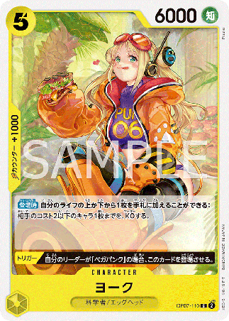 One Piece TCG Card Game - Op07-110 (C) York