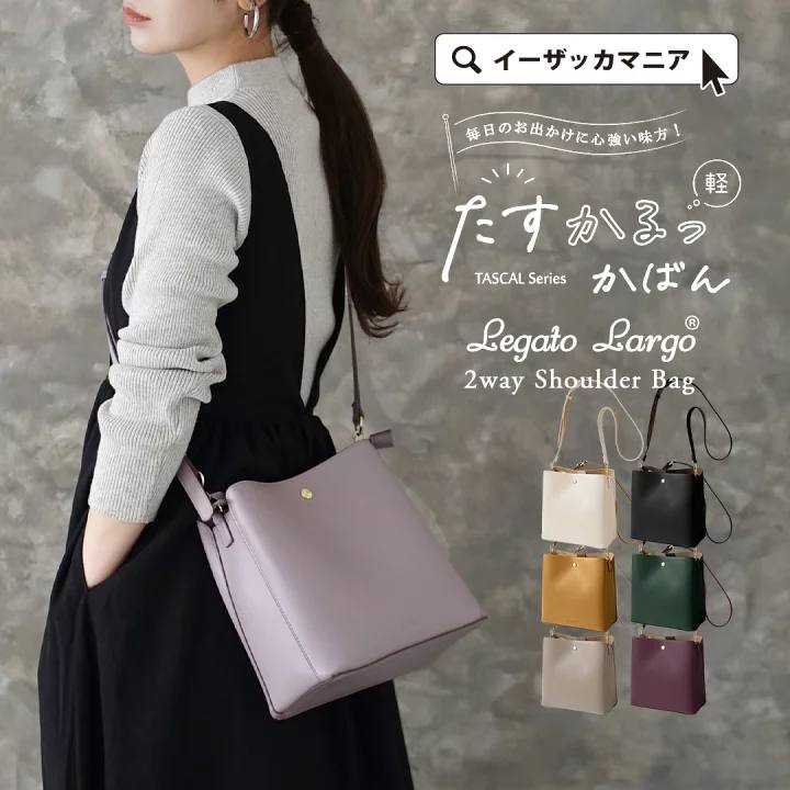 🇯🇵Legato Largo 水桶包