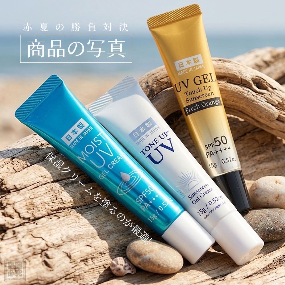 *🇯🇵日本原裝-SPF50系列防曬霜*