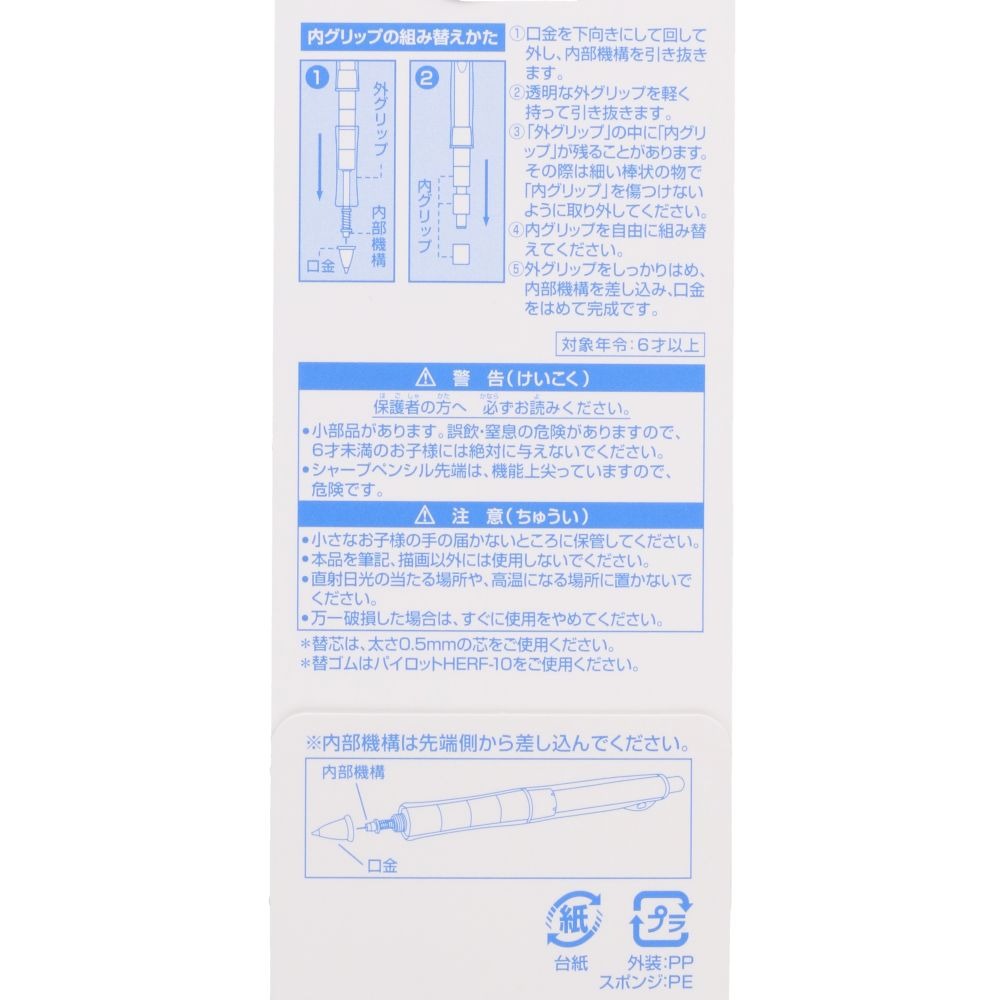 現貨｜【日本 Disney Store 限定】Stitch 史迪仔 日本製 Pilot Dr.Grip CL PlayBorder 0.5mm 鉛芯筆 (054196)