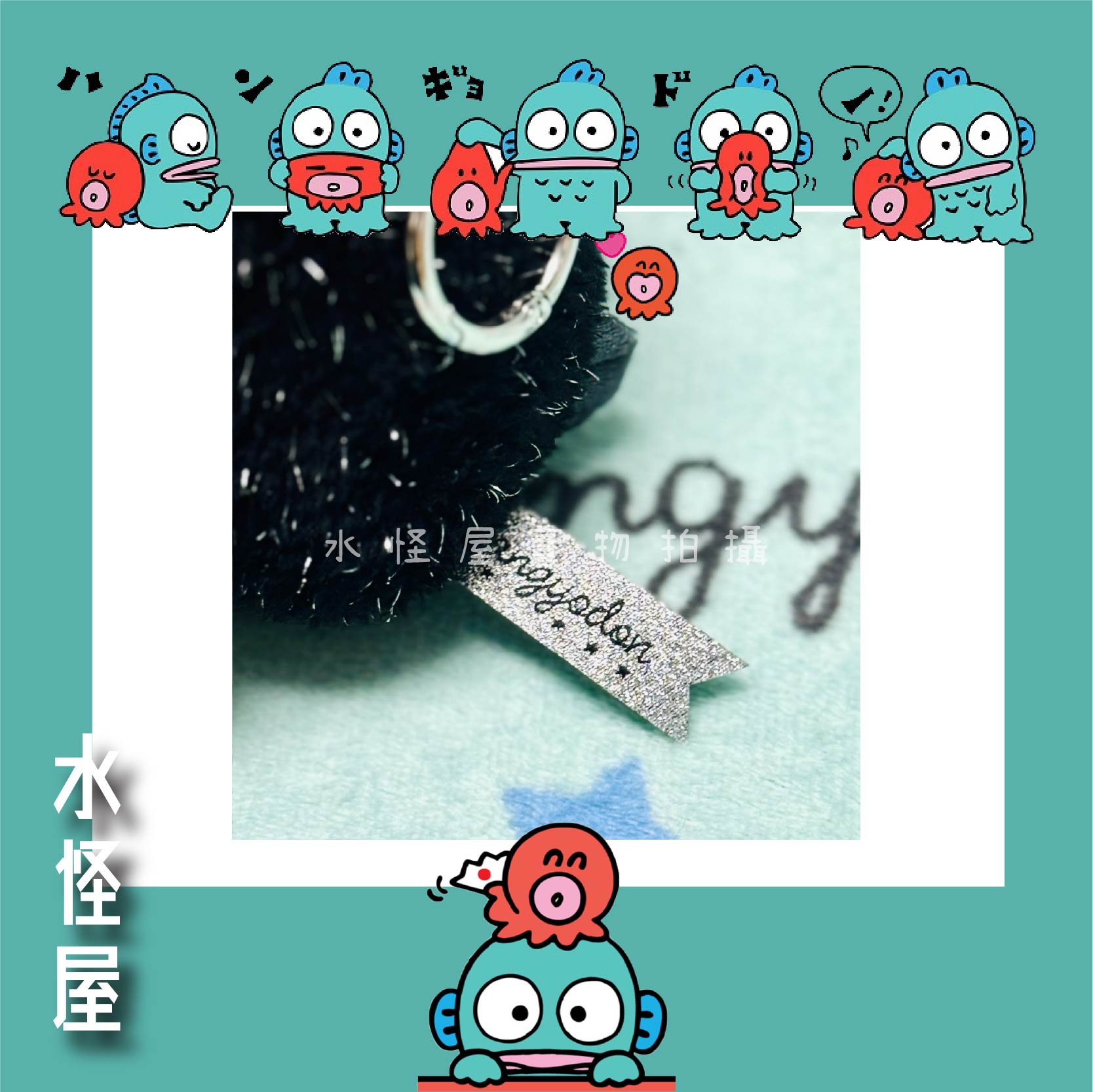 (現貨) 水怪2026生日限定黑色造型掛飾 日版