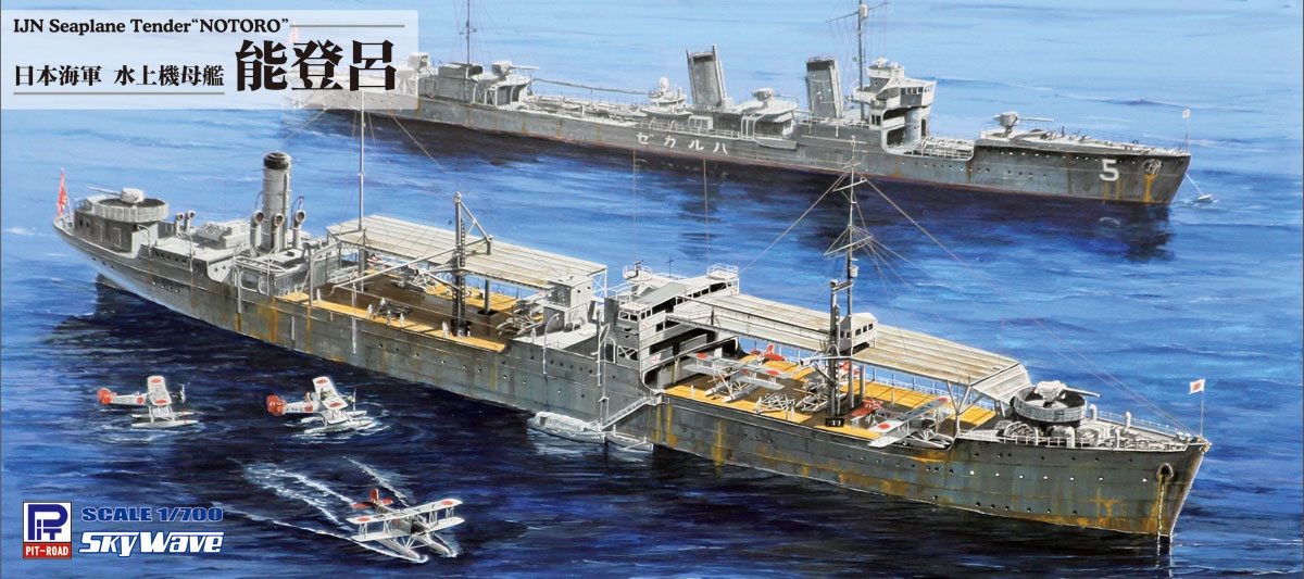 1/700 IJN Seaplane Carrier Notoro