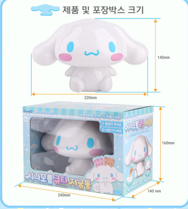 【預訂】韓國直送 Sanrio Cinnamoroll 錢罌