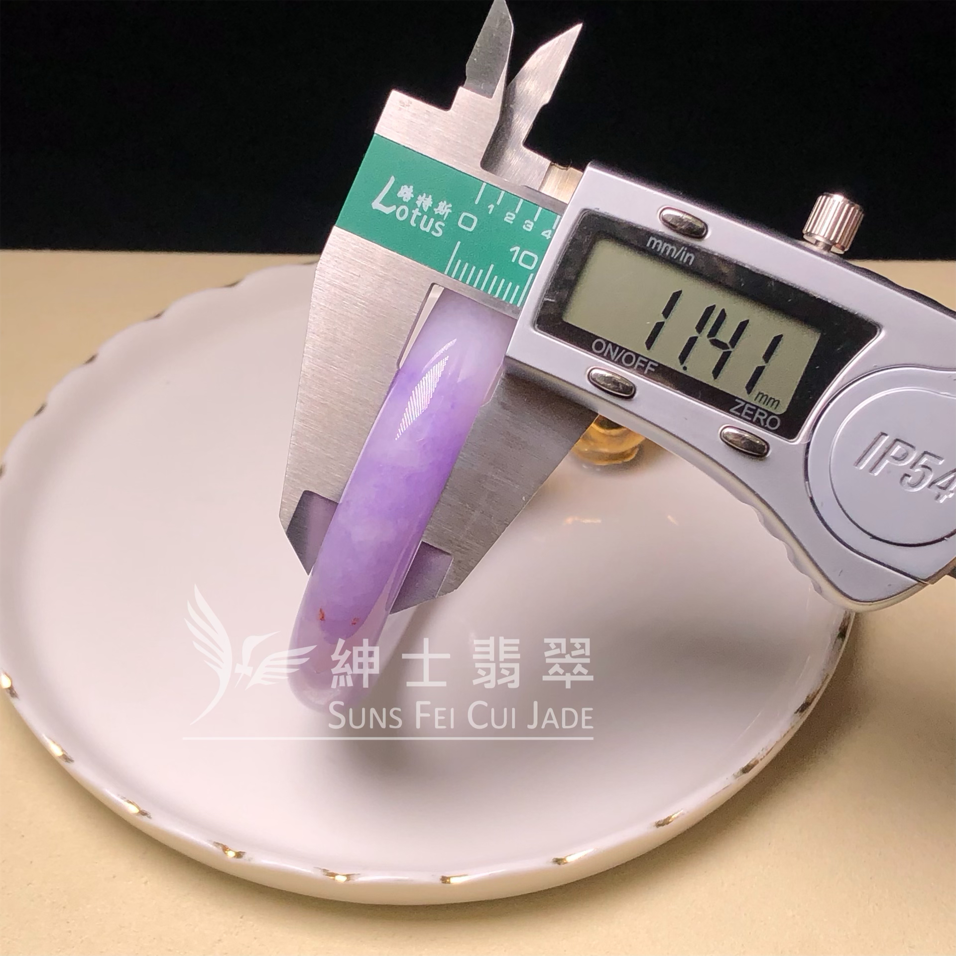 C06741 木那正紫飄花圓鐲52.9mm