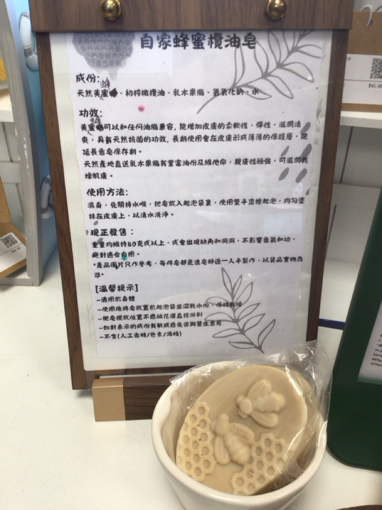 信蜜自家蜂蜜產品