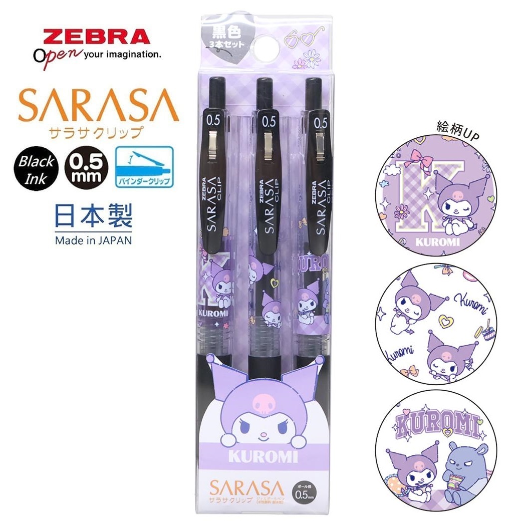 現貨｜【一套3枝】Sanrio Kuromi 日本製 Zebra SARASA CLIP 0.5mm 黑色 啫喱筆 套裝 (307179)