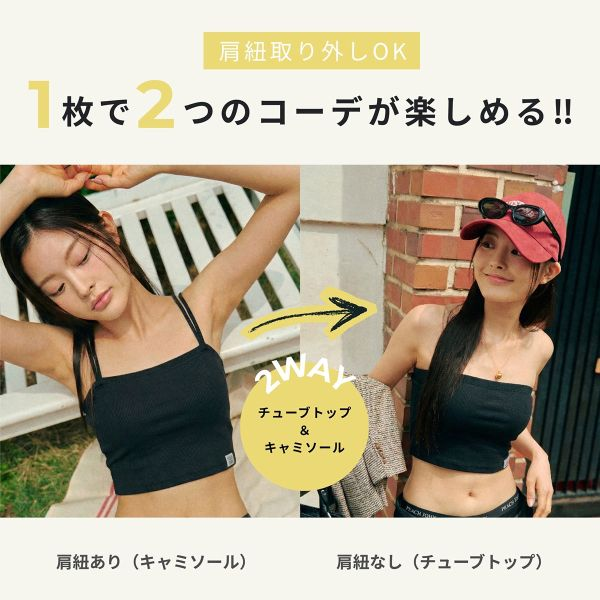 日本直送｜PEACH JOHN × LECIEN 聯名 可拆式肩帶背心露臍上衣 