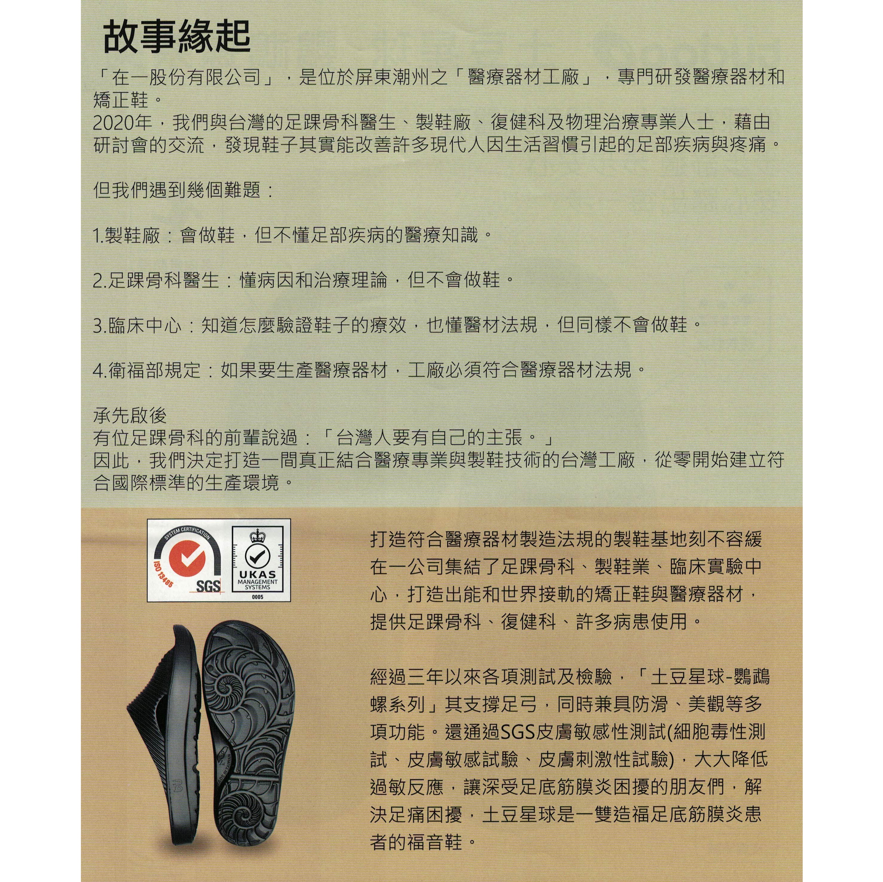 台灣 | NewBuffalo 足弓承托 防滑 開口拖鞋 牛頭牌