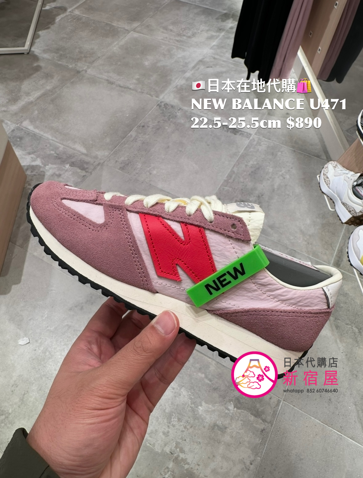 NEW BALANCE U471