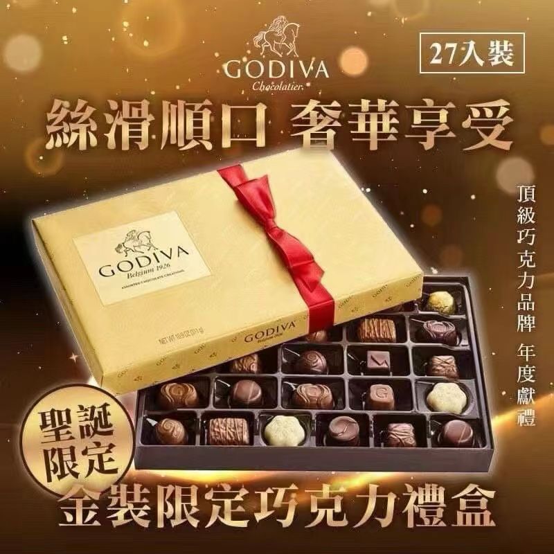 Godiva 金裝皇牌雜錦朱古力禮盒（27粒裝）