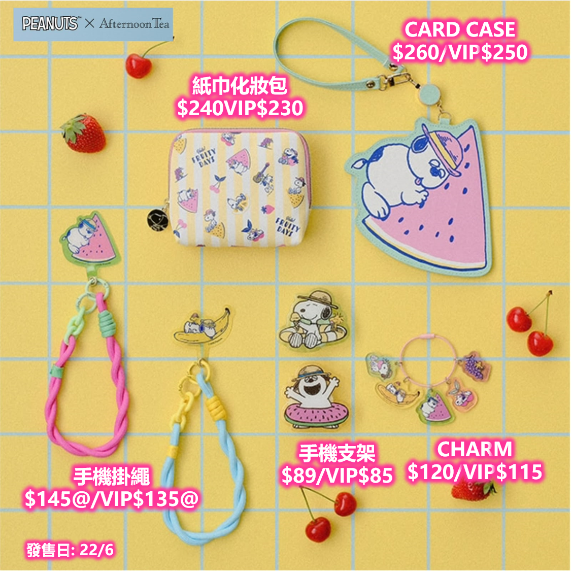 🌸 【預訂】afternoon-tea x Peanuts 🍇Fruit Day-隨身物品