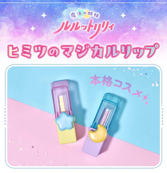 🧲預訂26年10月：《魂商店限定》魔法姊妹露露特莉莉 唇膏