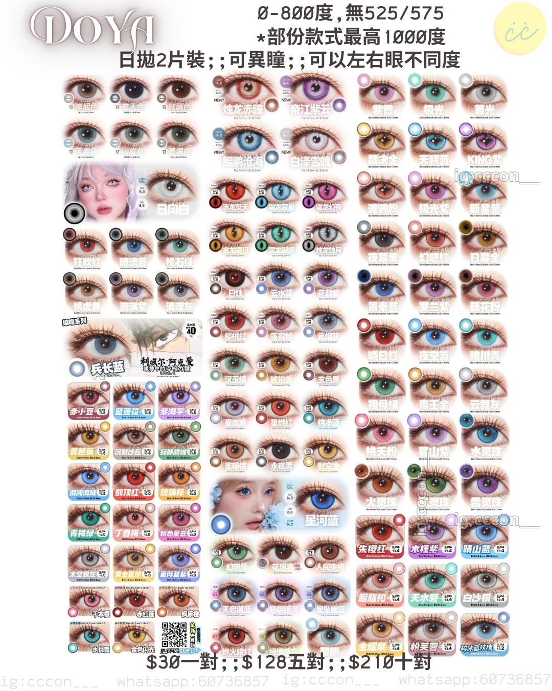 Doya 日拋2片裝 色版