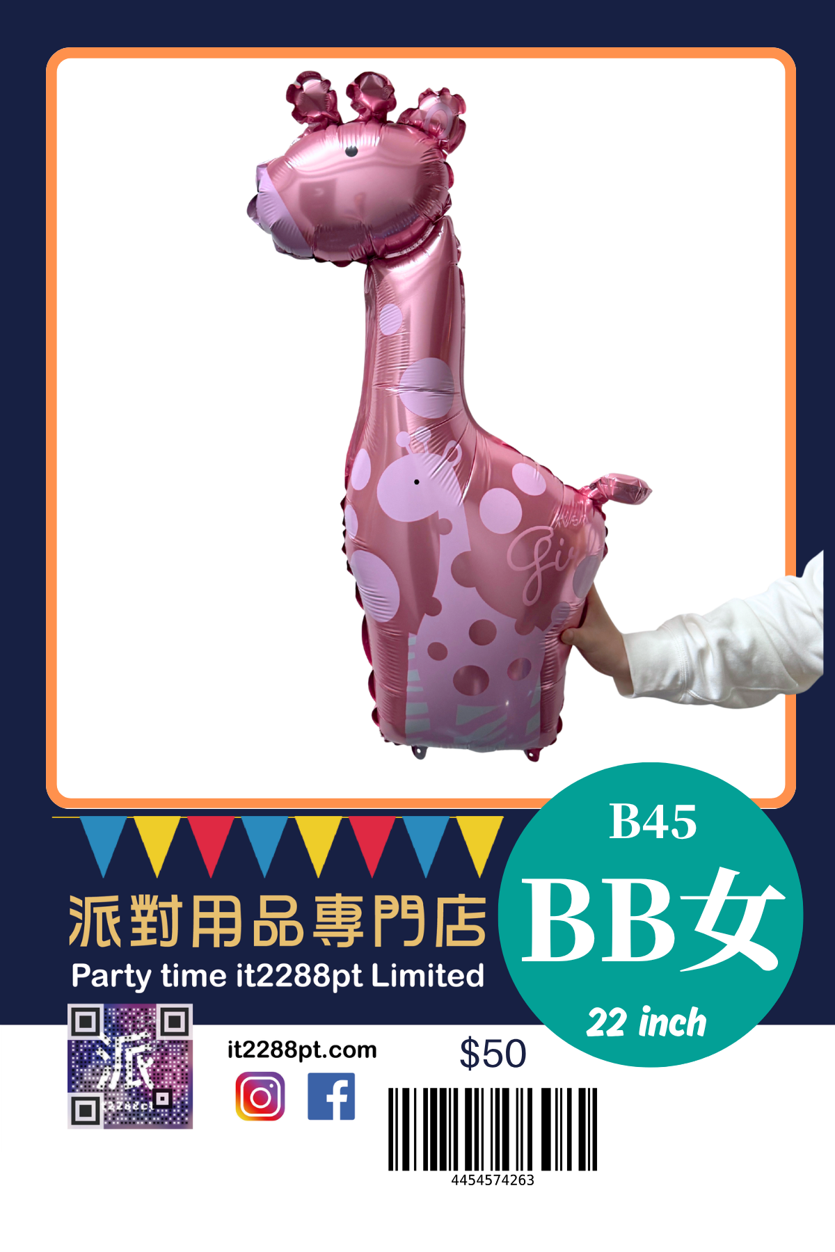 BB仔BB女氣球｜Baby Boy Baby Girl 鋁膜氣球｜性別揭曉 派對裝飾｜香港門市現貨 即日取