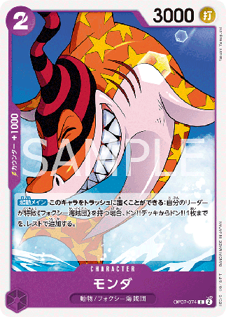 One Piece TCG Card Game - Op07-074 (C) Monda