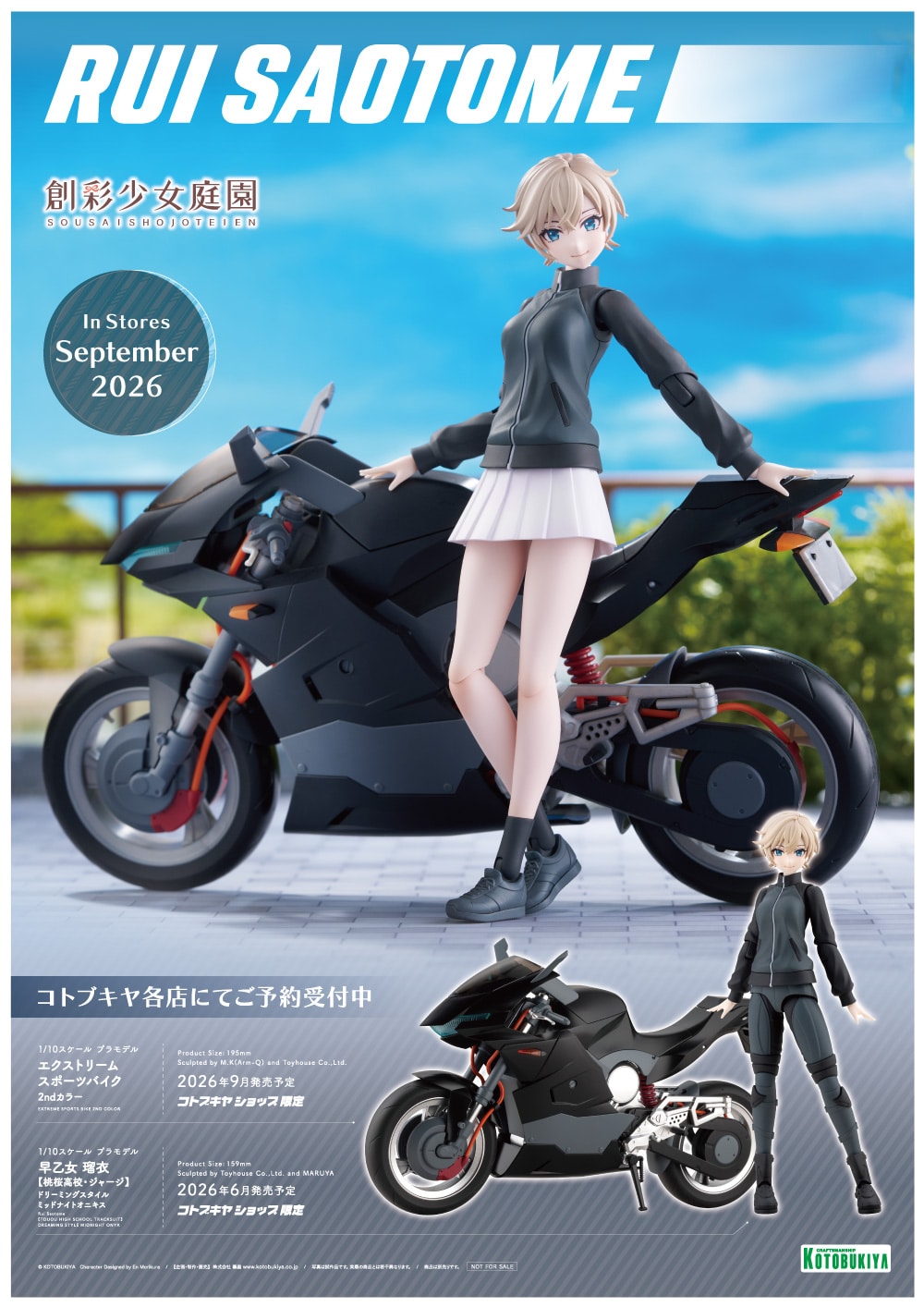 (預訂訂金 $100) (總價 $288) (壽屋店舖限定版) 壽屋 Kotobukiya 創彩少女庭園 極限運動機車 2nd COLOR (KO08498) (行版) Extreme Sports Bike