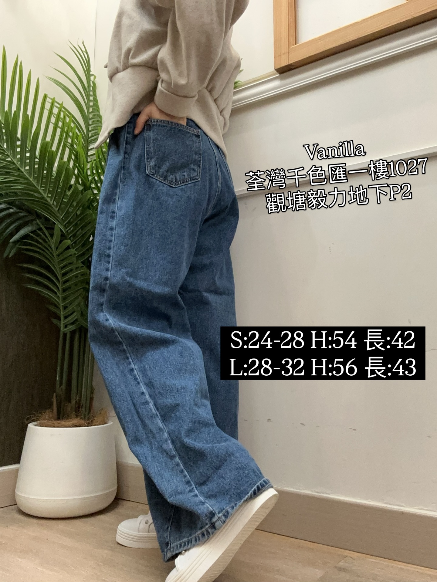 腰鈕扣牛仔褲 - 舒適寬鬆版型