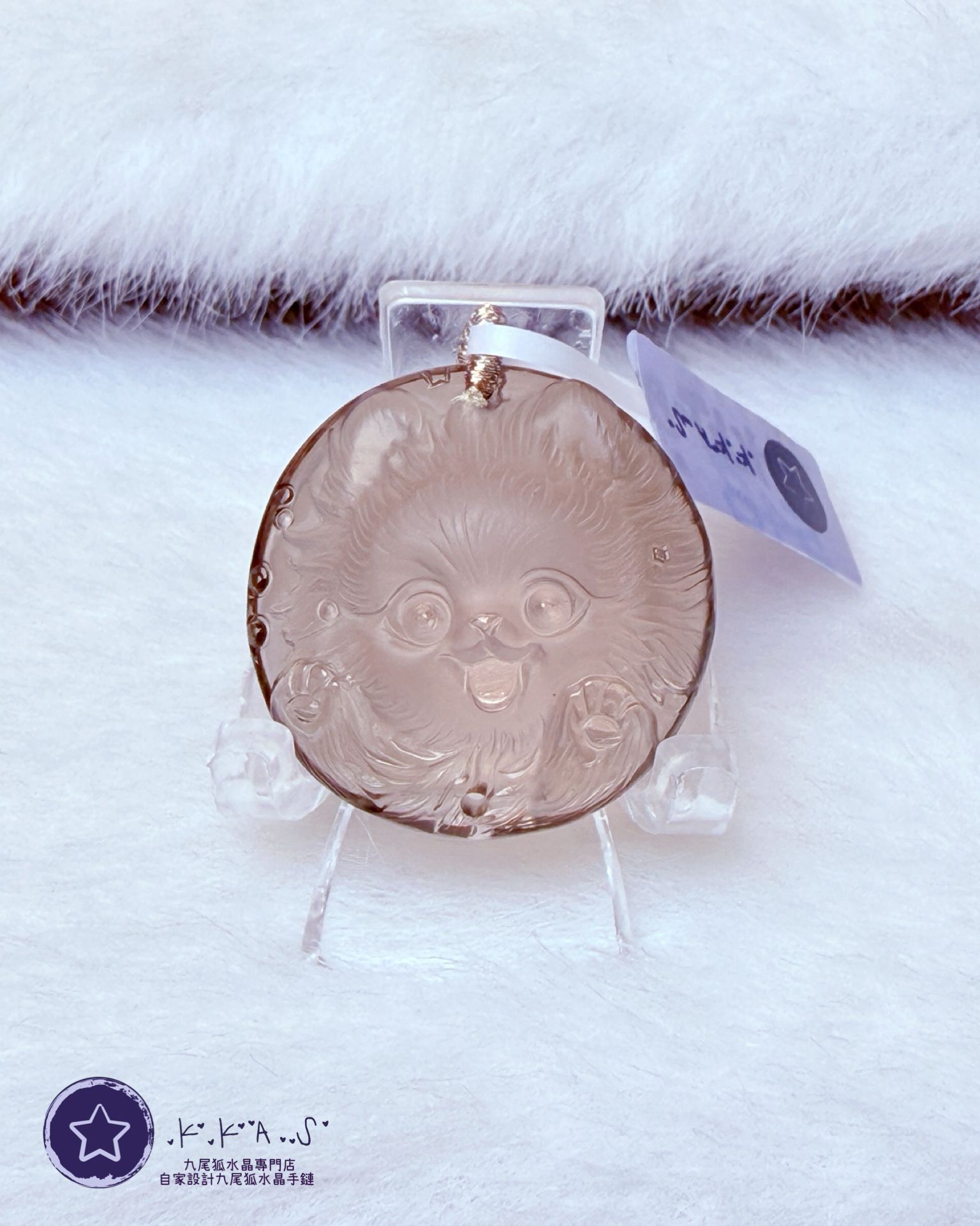 K00251 茶水晶 小寶狐 - 吊墜/手牌兩用款