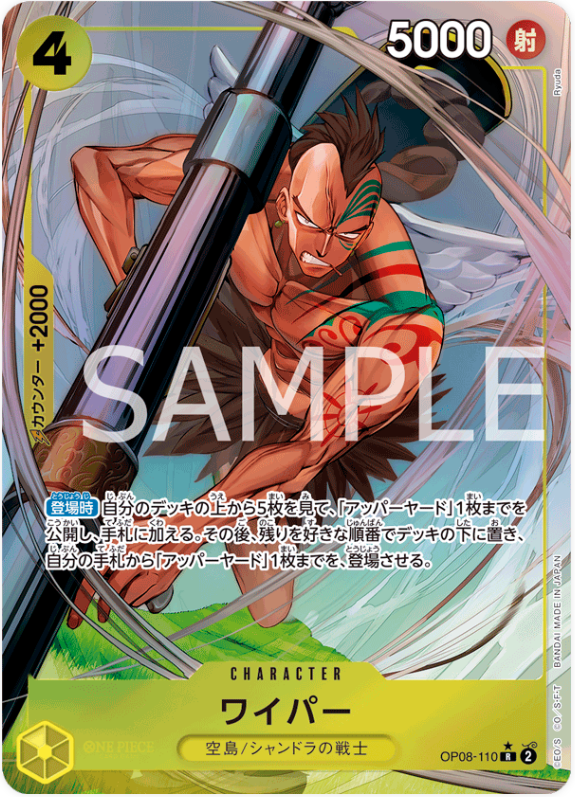Japanese Version TCG One Piece Card Game - OP08-110 R Wyper (Parallel)