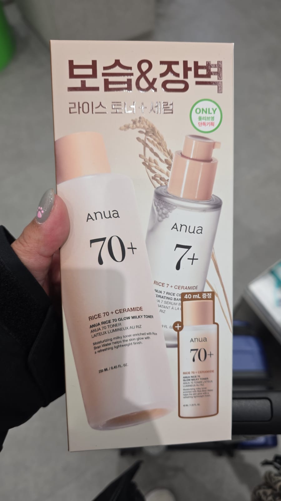 Anua Rice 70 Glow Milky Toner 護膚品套裝，內含化妝水與精華液，主要功能為保濕、提亮膚色並強化肌膚屏障