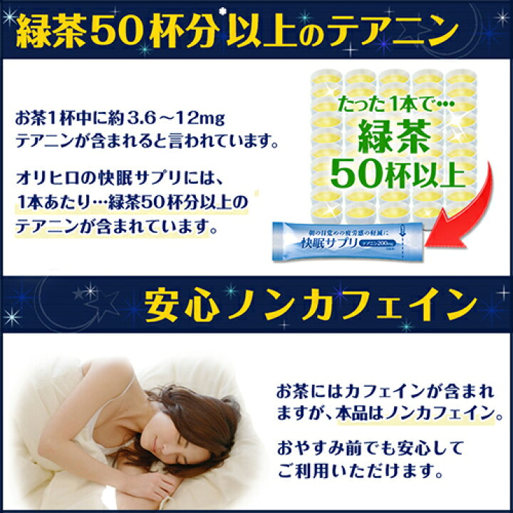 日本Orihiro 快眠 深度睡眠緩解疲勞 補充品 檸檬口味粉劑 一包14條(14日分)