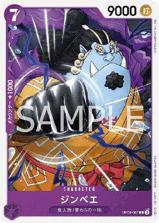 One Piece TCG Card Game - Op09-067 (C) Jinbe