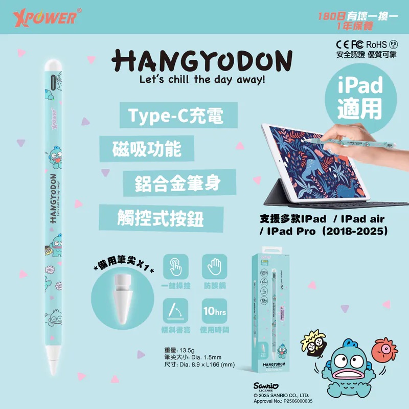 XPower x Sanrio Hangyodon ST6磁吸主動式觸控筆 (Apple iPad專用)
