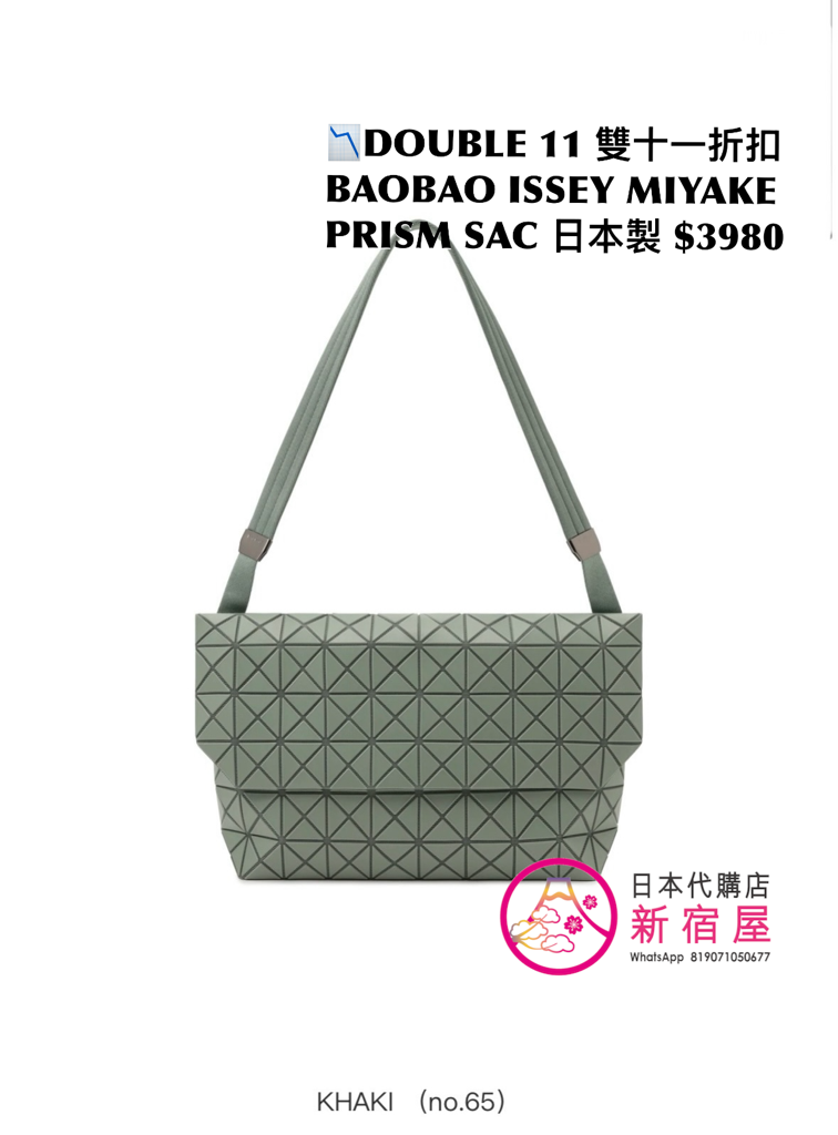 DOUBLE 11 雙十一折扣 BAOBAO ISSEY MIYAKE PRISM SAC