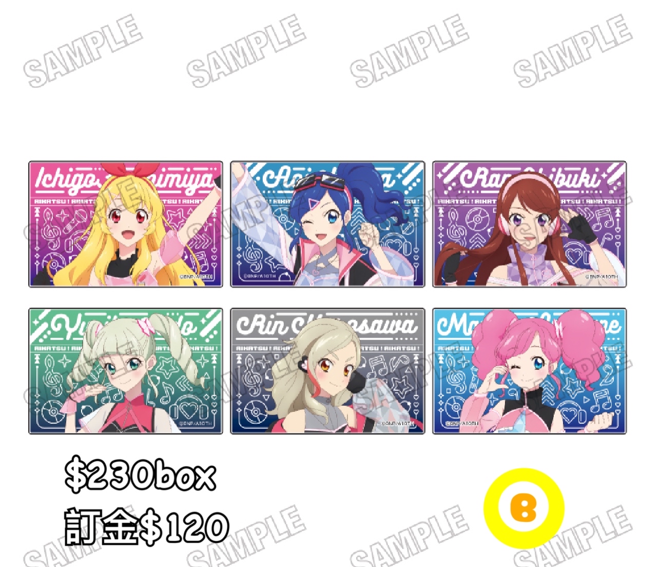 Preorder預訂8/2026年星夢學園磚原盒