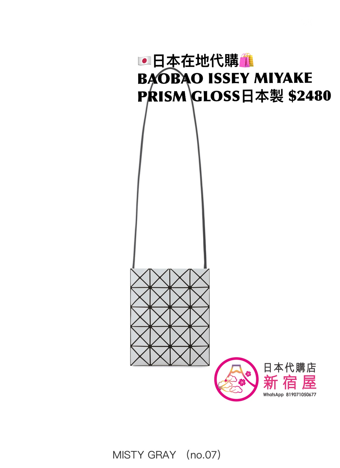 BAOBAO ISSEY MIYAKE PRISM GLOSS CROSSBODY