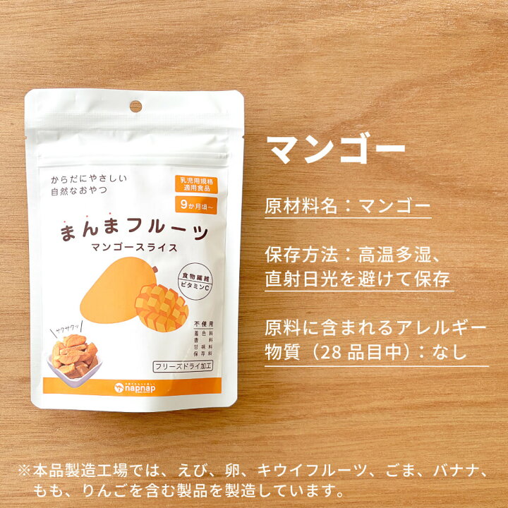 部分現貨🇯🇵預訂 日本直送🇯🇵🔥大人氣五種口味幼兒冷凍切片水果乾9m+