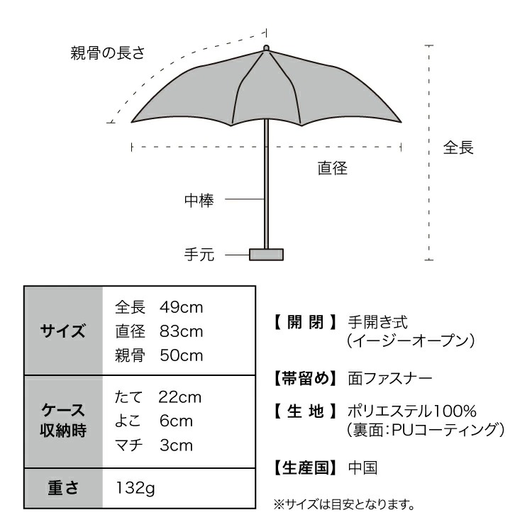 WPC PARASOL MINI 雨傘 - 03260155