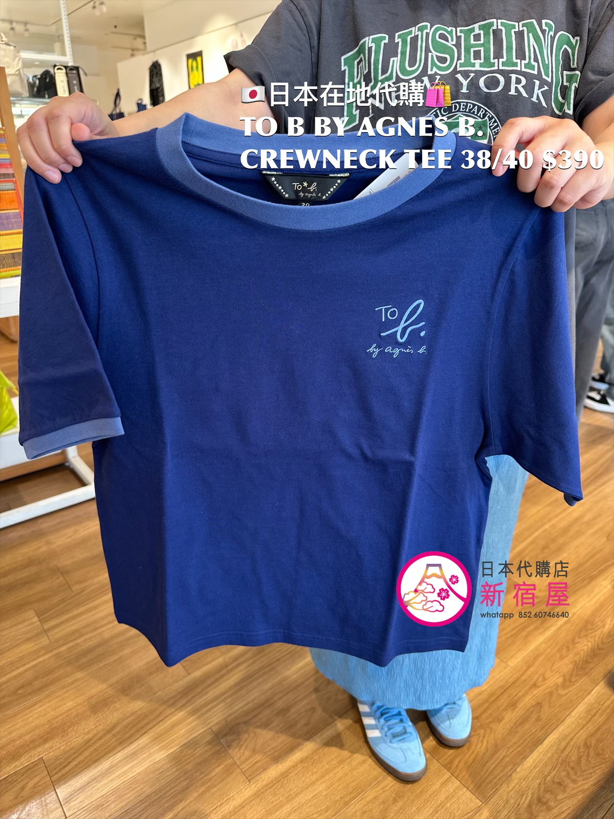 TO B BY AGNES B. CREWNECK SS TEE
