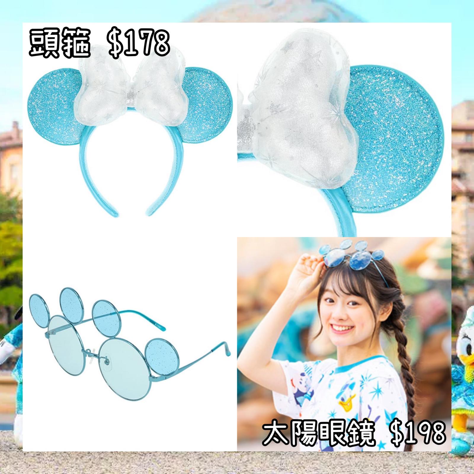 ：日本：DISNEYLAND園區產品 TOYKO DISNEYSEA 25TH SPARKLING JUBILEE 8/4 日本發賣 頭箍 太陽眼鏡