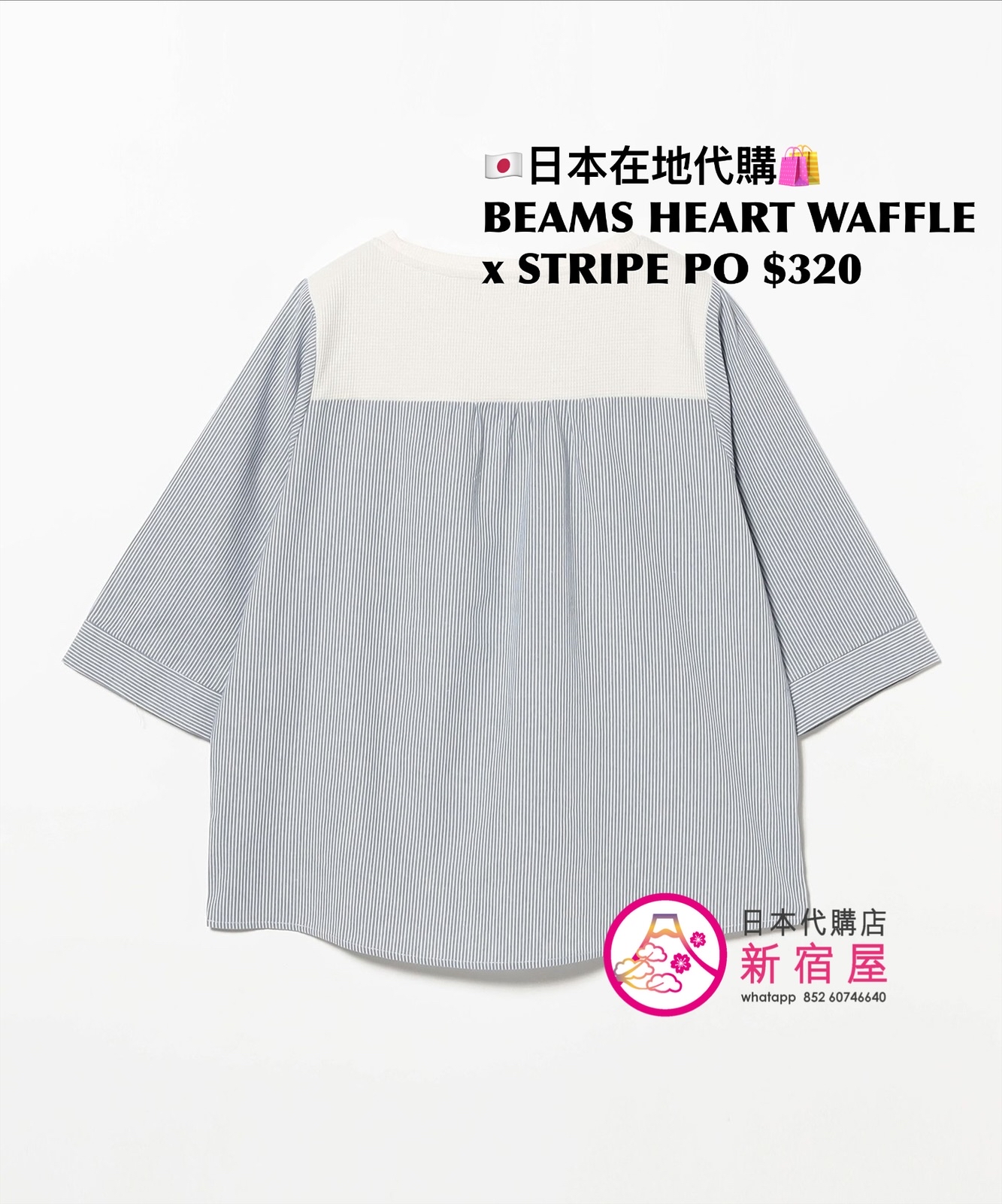 BEAMS HEART WAFFLE x STRIPE PULLOVER