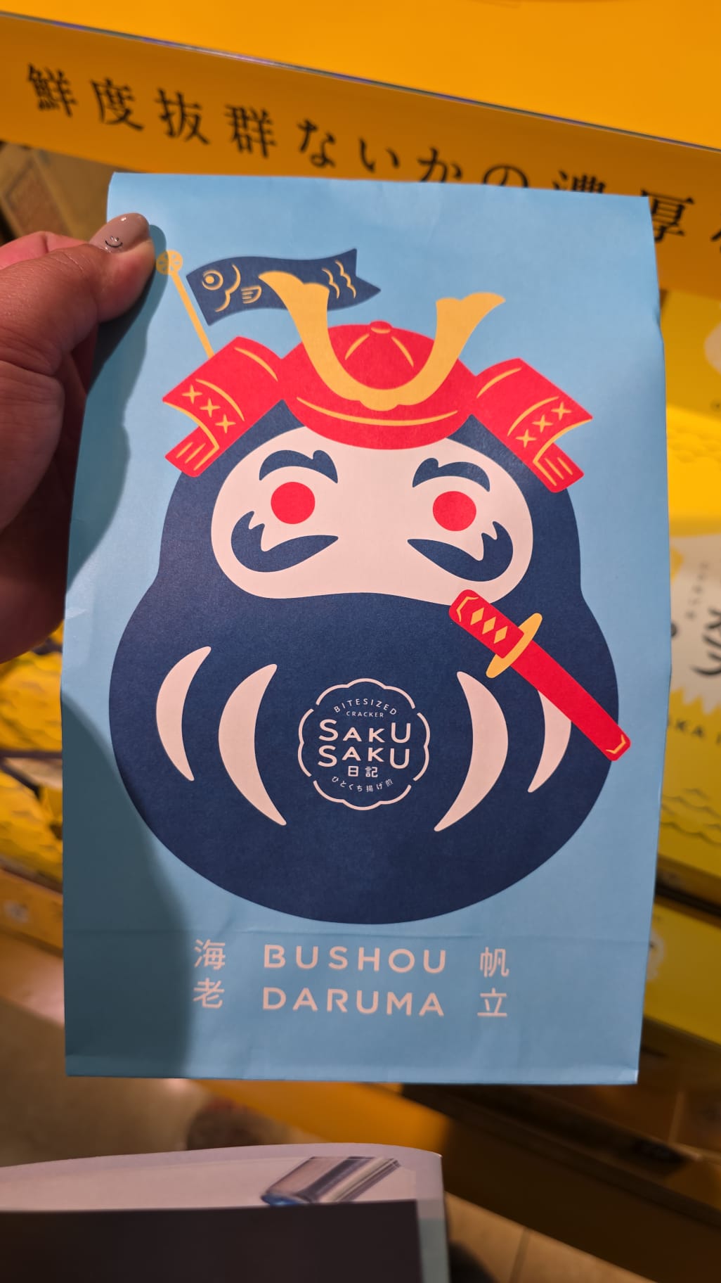bushou daruma （海老4入/帆立貝4入）